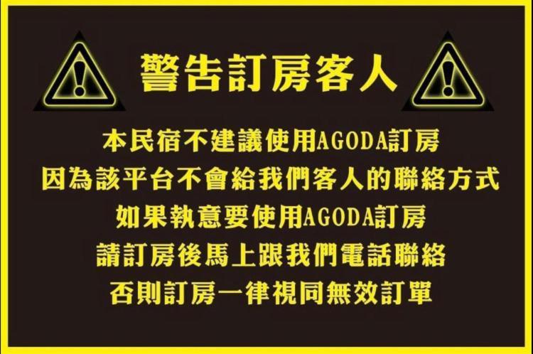 男子漢青年旅店 만저우 외부 사진